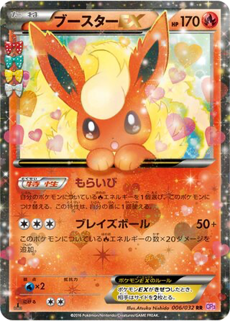 Flareon EX 6 - PokéKyun Collection kart görseli