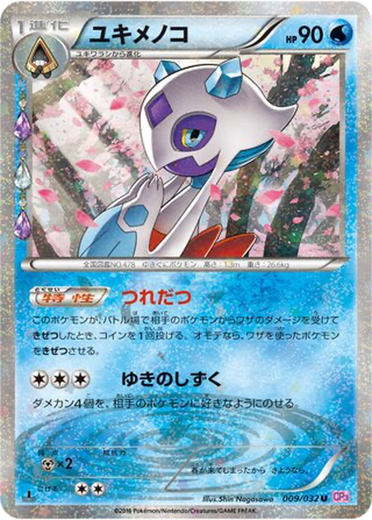 Froslass 9 - PokéKyun Collection kart görseli
