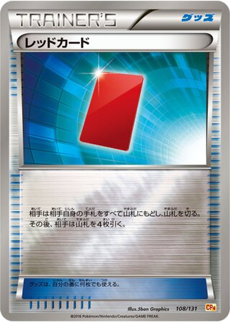 Red Card 108 - Premium Champion Pack kart görseli