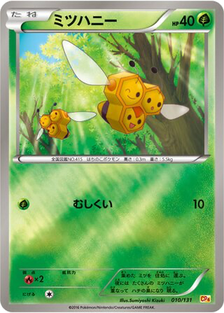 Combee 10 - Premium Champion Pack kart görseli