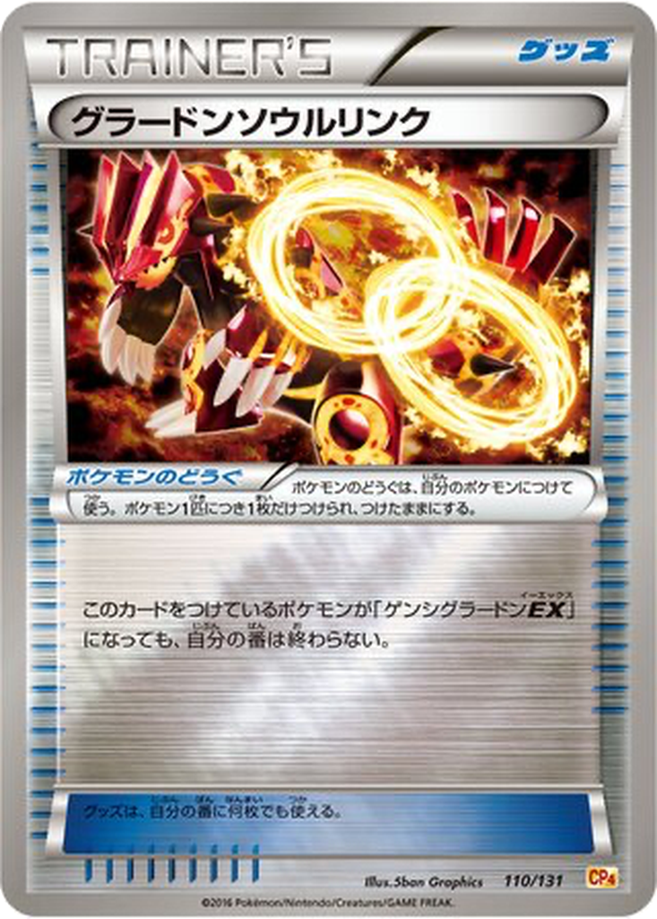 Groudon Spirit Link 110 - Premium Champion Pack kart görseli
