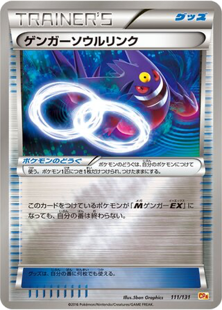 Gengar Spirit Link 111 - Premium Champion Pack kart görseli