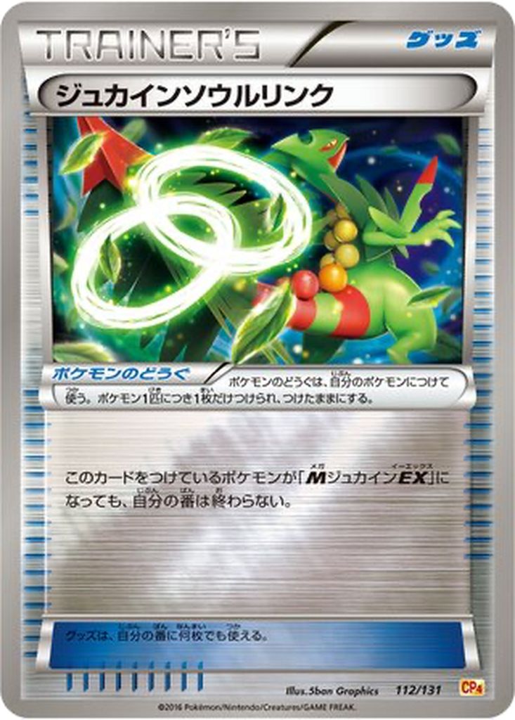 Sceptile Spirit Link 112 - Premium Champion Pack kart görseli