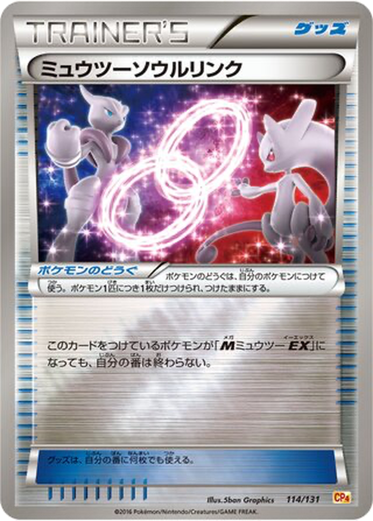 Mewtwo Spirit Link 114 - Premium Champion Pack kart görseli