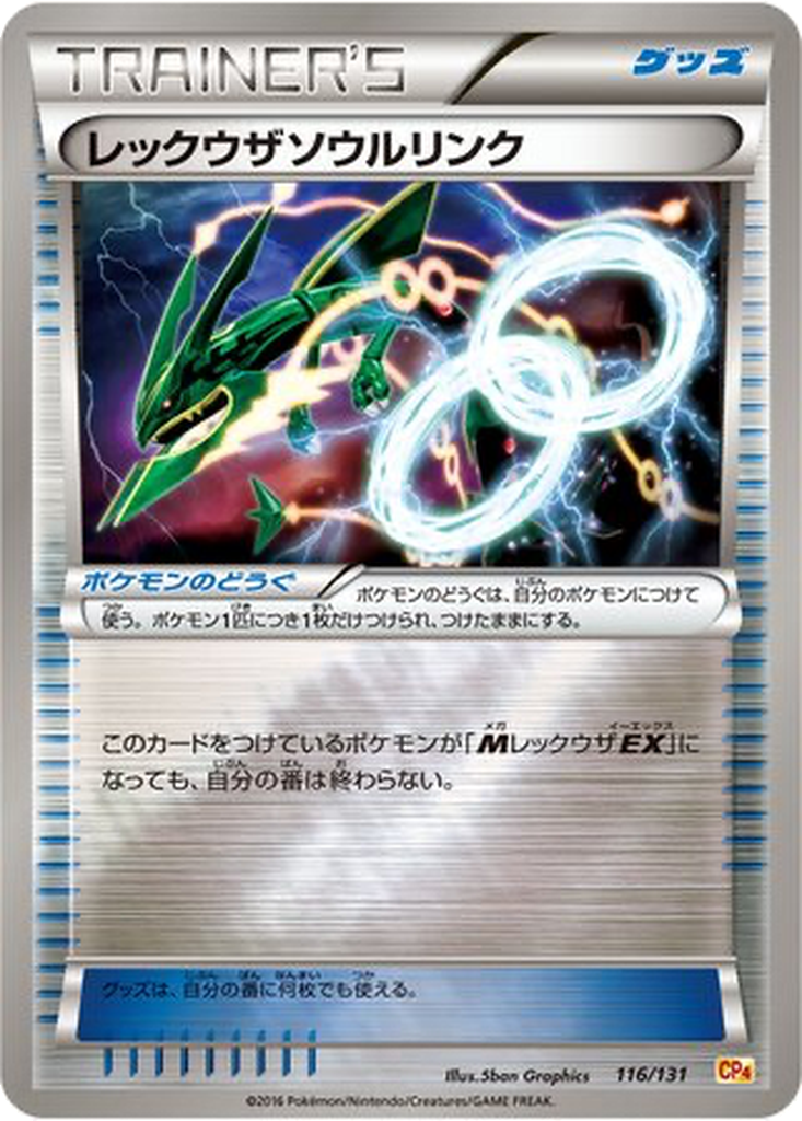 Rayquaza Spirit Link 116 - Premium Champion Pack kart görseli
