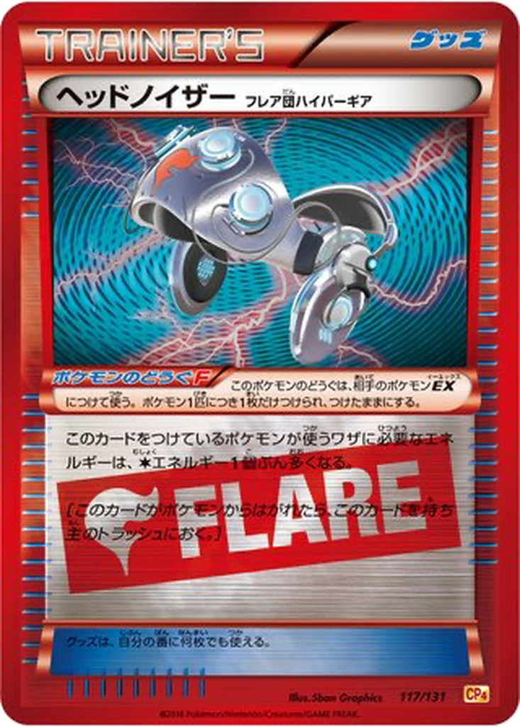 Head Ringer (Team Flare Hyper Gear) 117 - Premium Champion Pack kart görseli
