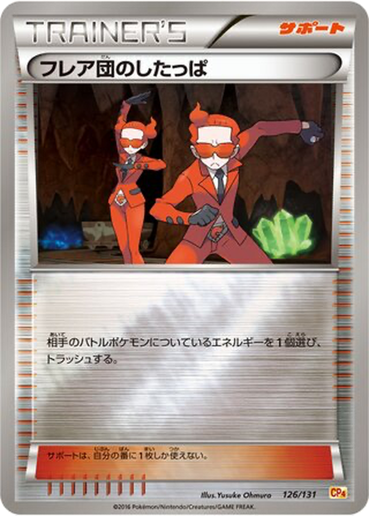 Team Flare Grunt 126 - Premium Champion Pack kart görseli