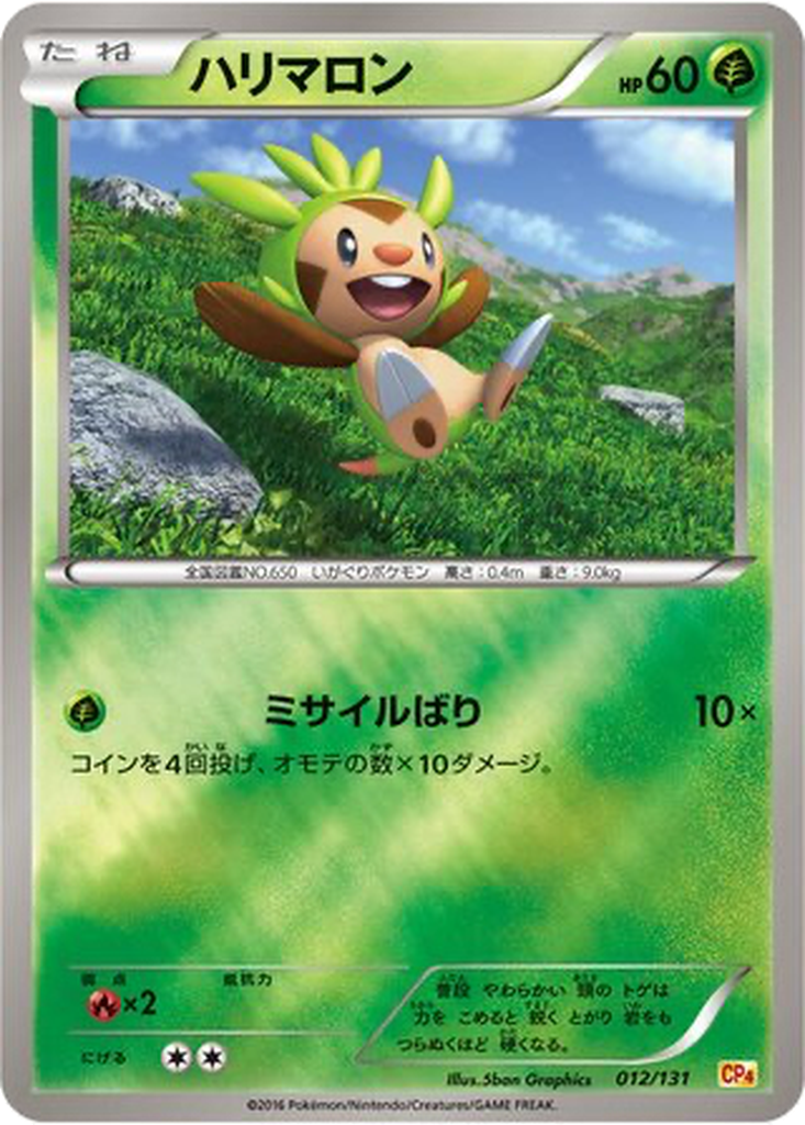 Chespin 12 - Premium Champion Pack kart görseli