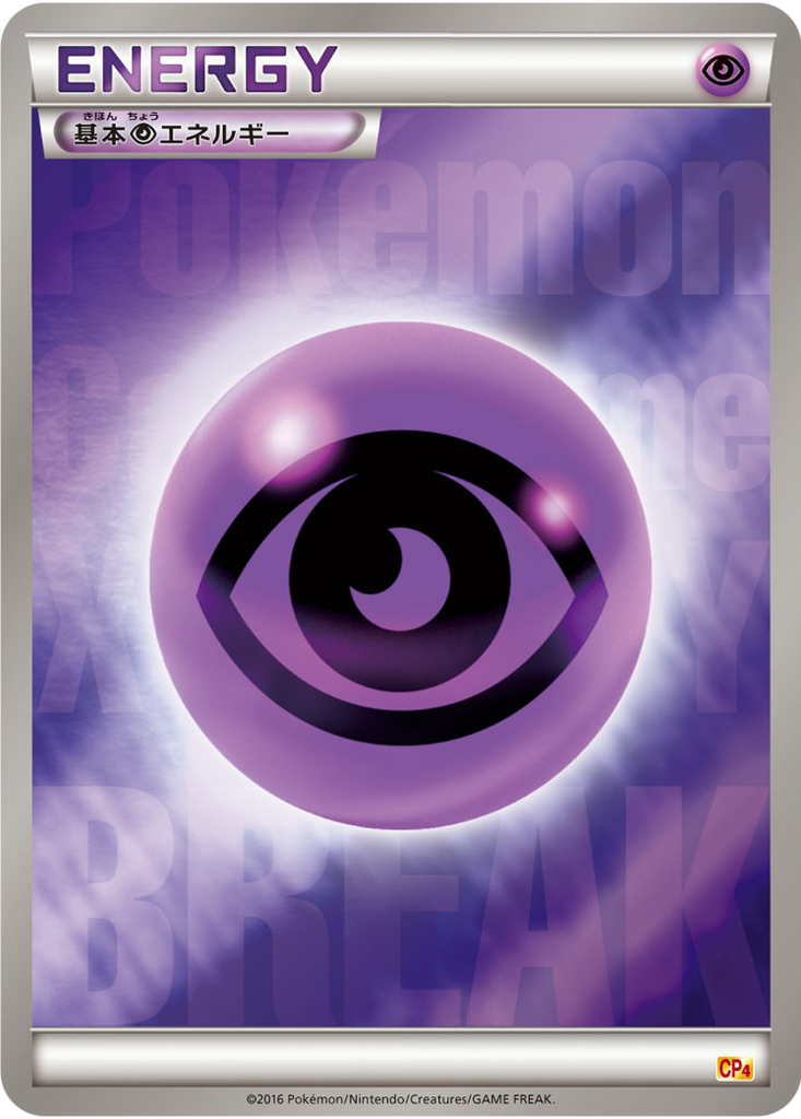Basic Psychic Energy 136 - Premium Champion Pack kart görseli