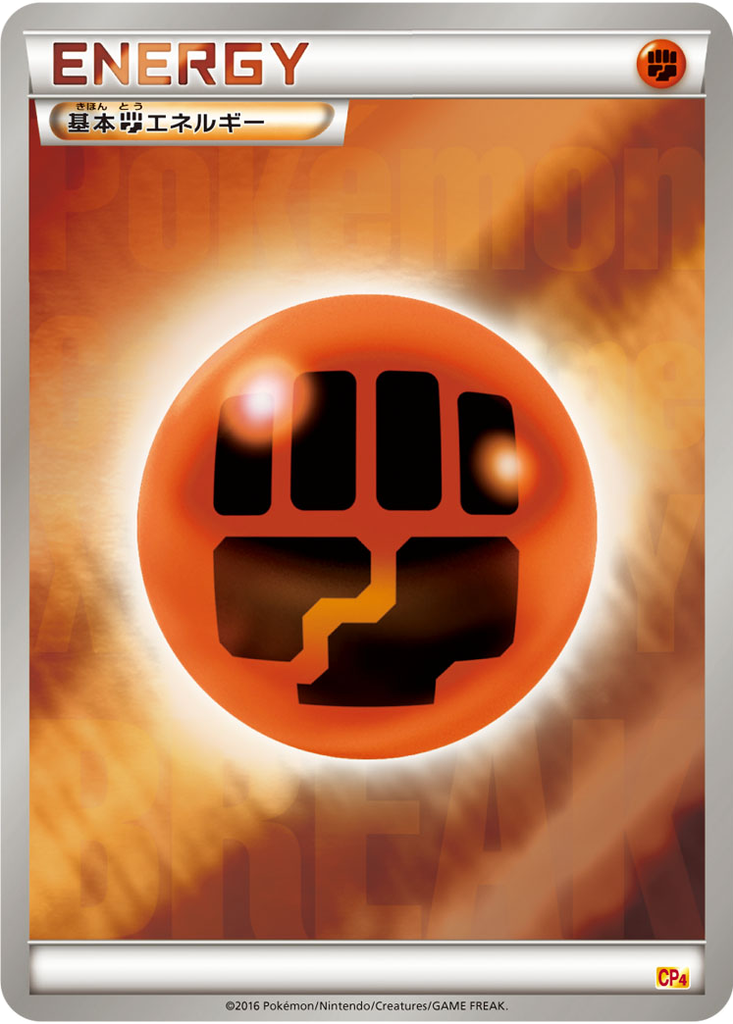 Basic Fighting Energy 137 - Premium Champion Pack kart görseli