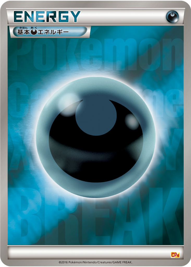Basic Darkness Energy 139 - Premium Champion Pack kart görseli