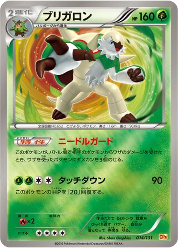 Chesnaught 14 - Premium Champion Pack kart görseli