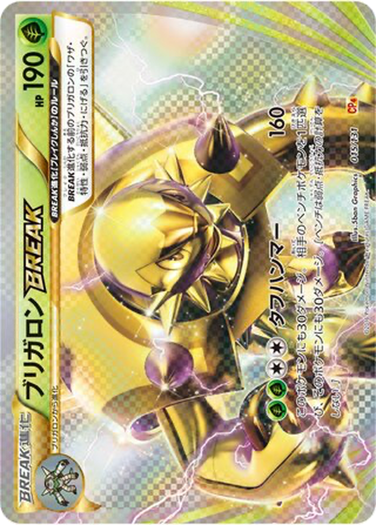 Chesnaught BREAK 15 - Premium Champion Pack kart görseli