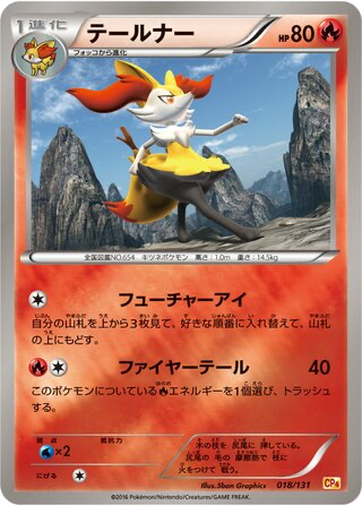 Braixen 18 - Premium Champion Pack kart görseli