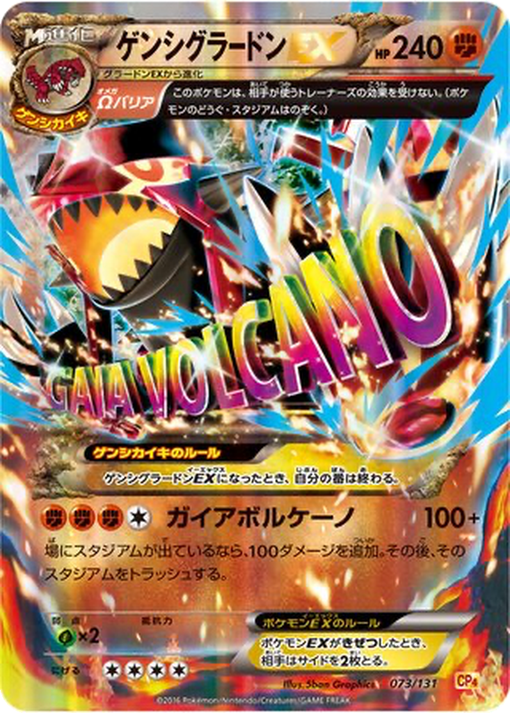 Primal Groudon EX 73 - Premium Champion Pack kart görseli