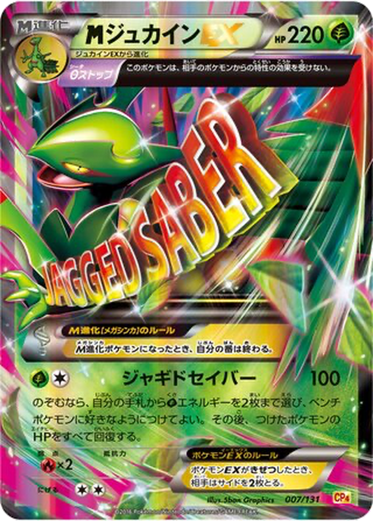 M Sceptile EX 7 - Premium Champion Pack kart görseli