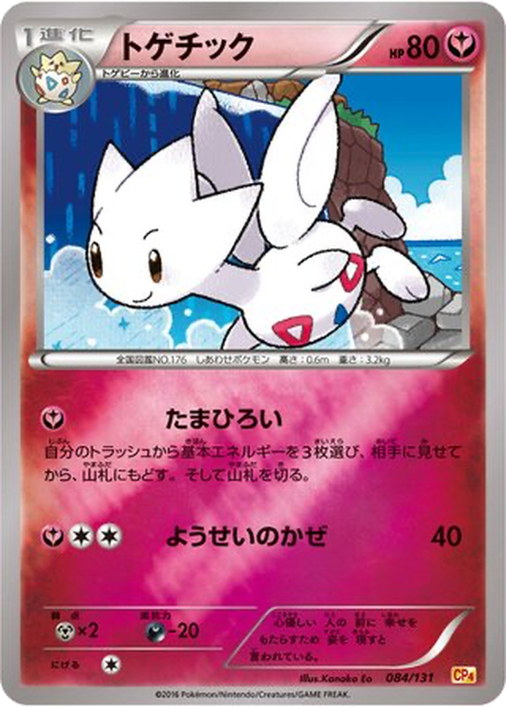 Togetic 84 - Premium Champion Pack kart görseli