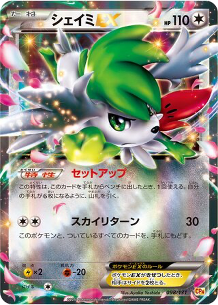 Shaymin EX 98 - Premium Champion Pack kart görseli