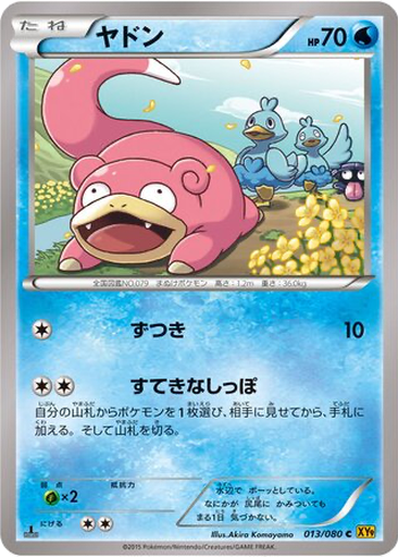Slowpoke kart görseli