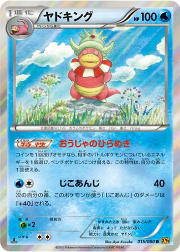 Slowking kart görseli