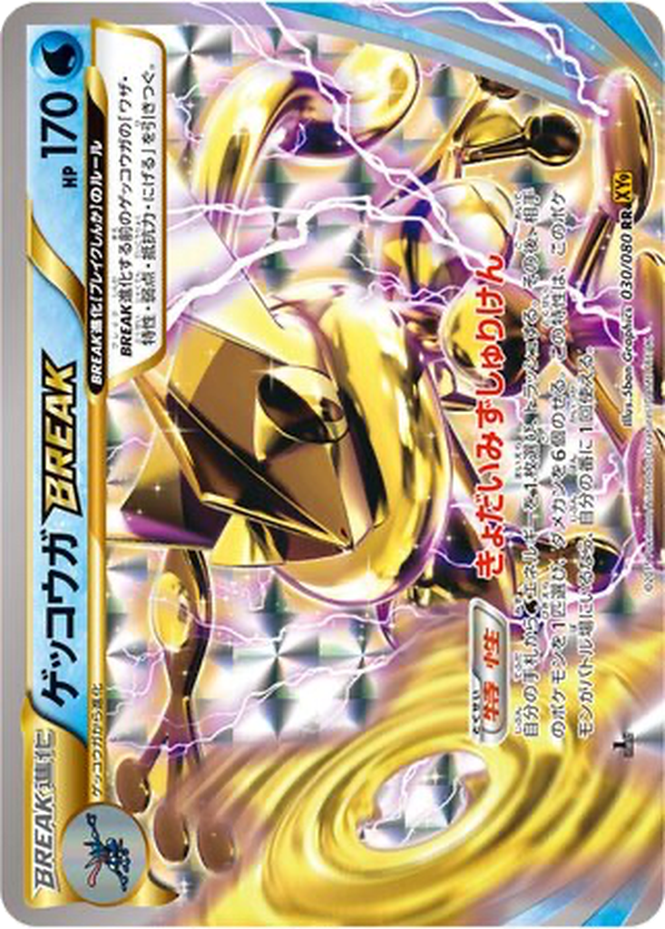 Greninja BREAK 30 - Rage of the Broken Heavens kart görseli