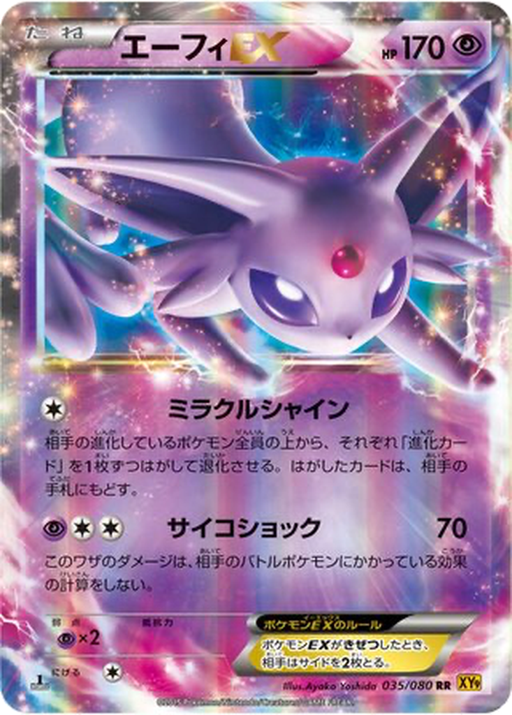 Espeon EX 35 - Rage of the Broken Heavens kart görseli