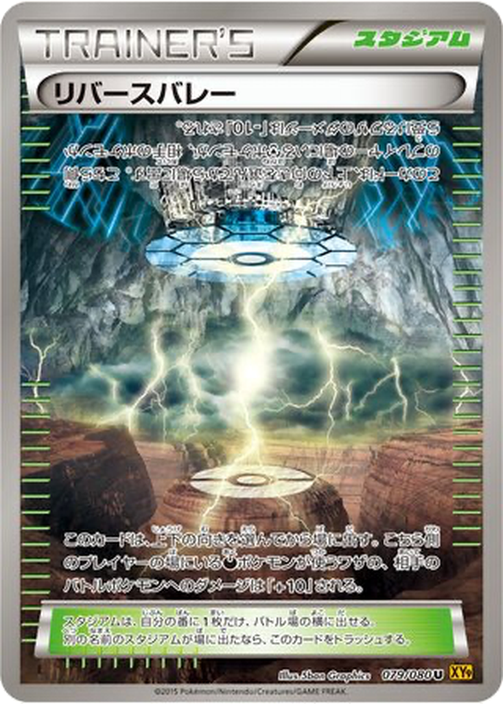 Reverse Valley 79 - Rage of the Broken Heavens kart görseli