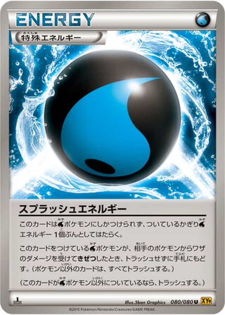 Splash Energy 80 - Rage of the Broken Heavens kart görseli