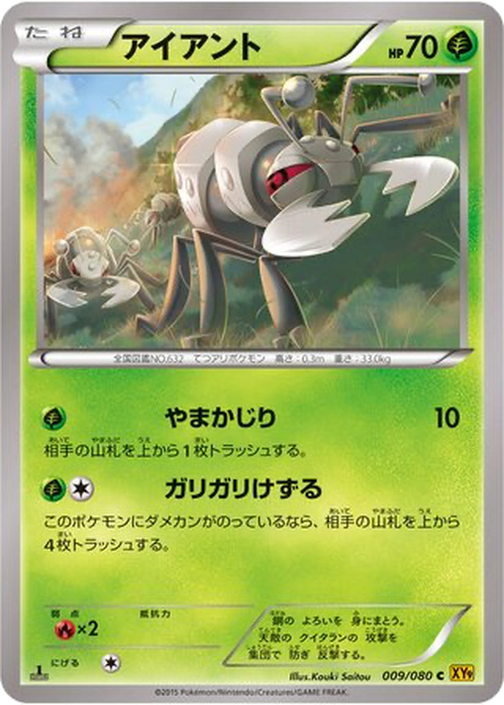 Durant 9 - Rage of the Broken Heavens kart görseli
