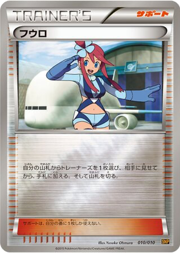Skyla kart görseli