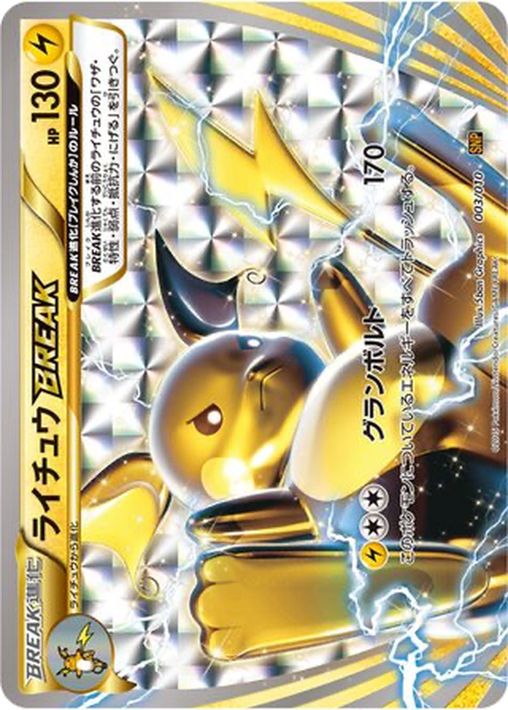 Raichu BREAK 3 - Raichu BREAK Evolution Pack kart görseli