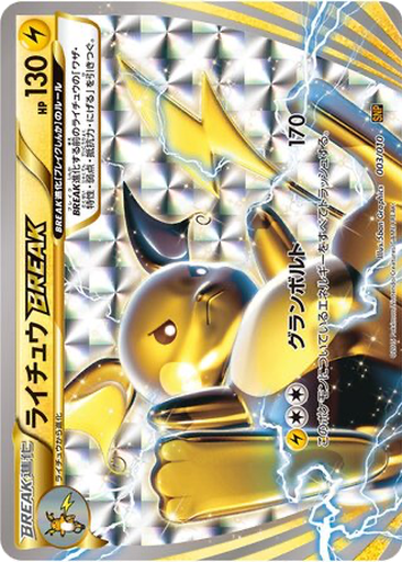 Raichu BREAK kart görseli