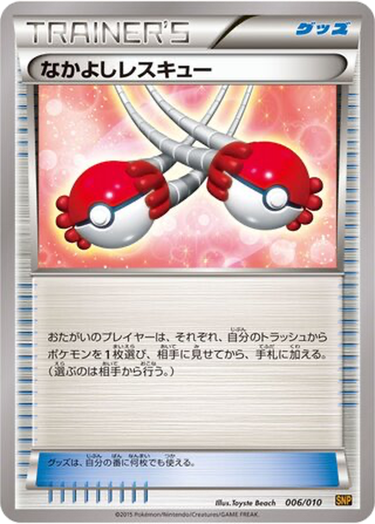 Buddy-Buddy Rescue 6 - Raichu BREAK Evolution Pack kart görseli