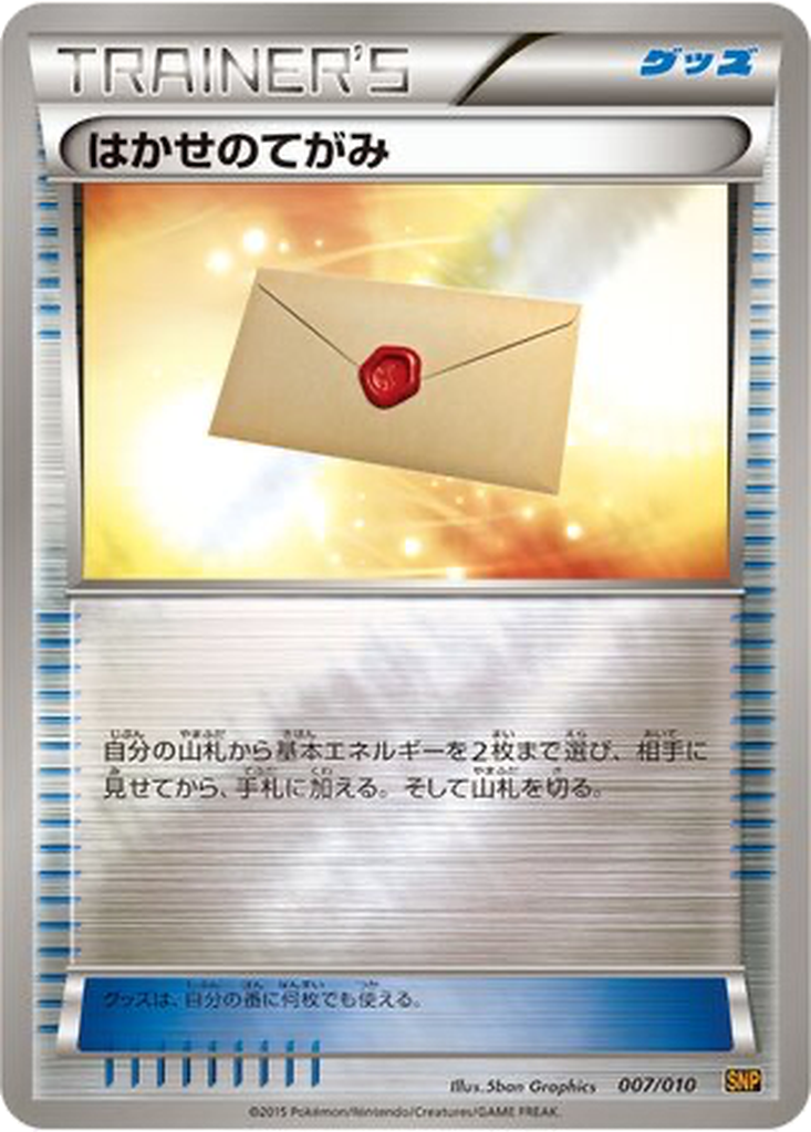 Professor's Letter 7 - Raichu BREAK Evolution Pack kart görseli