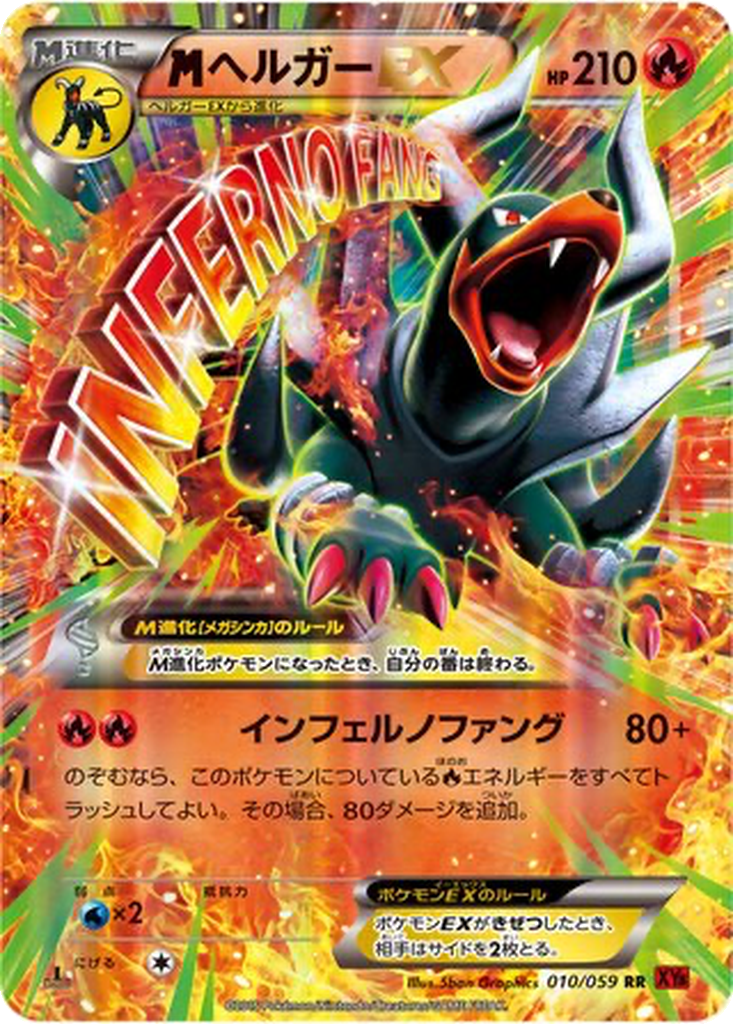 M Houndoom EX 10 - Red Flash kart görseli