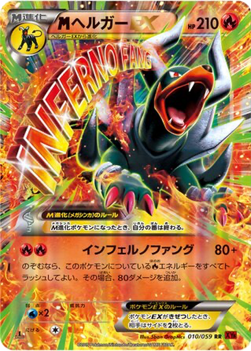 M Houndoom EX kart görseli