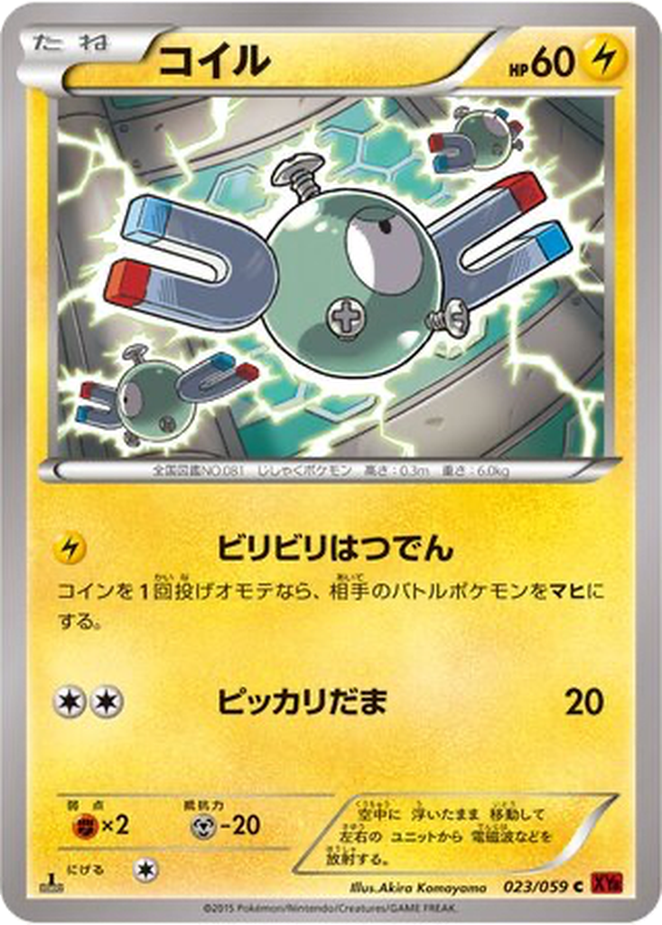 Magnemite 23 - Red Flash kart görseli