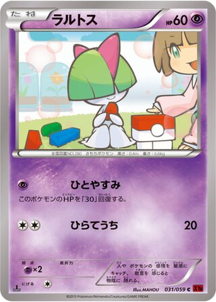 Ralts 31 - Red Flash kart görseli