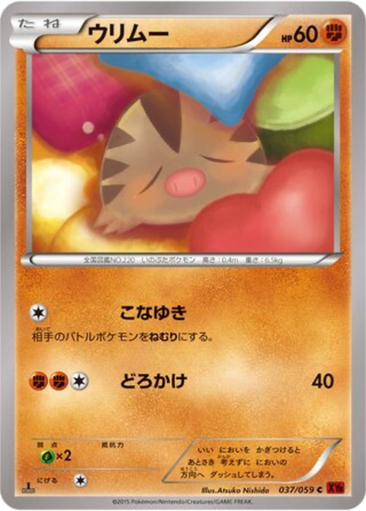 Swinub 37 - Red Flash kart görseli