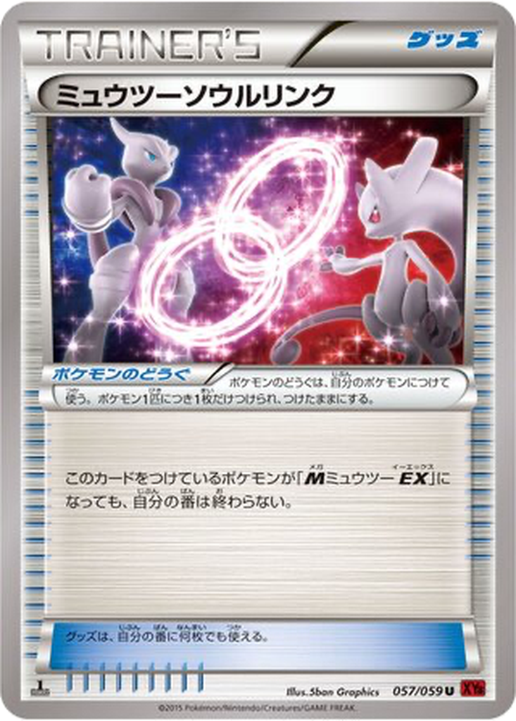 Mewtwo Spirit Link 57 - Red Flash kart görseli