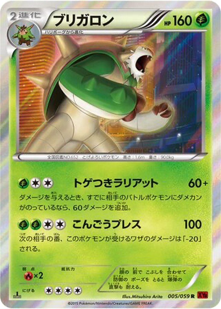 Chesnaught 5 - Red Flash kart görseli