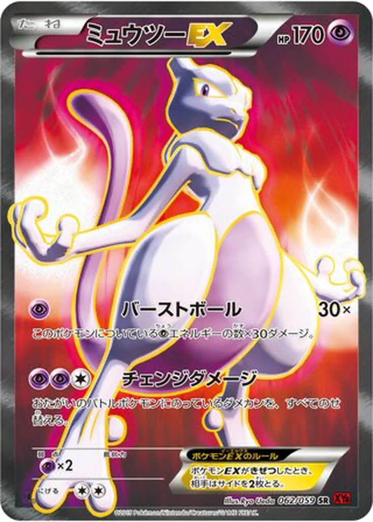 Mewtwo EX 62 - Red Flash kart görseli