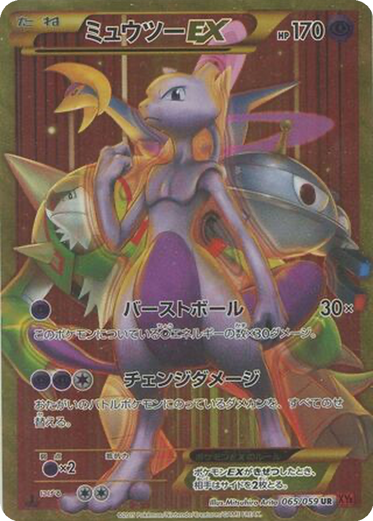 Mewtwo EX 65 - Red Flash kart görseli