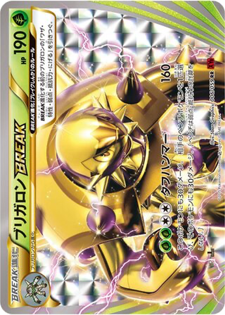 Chesnaught BREAK 6 - Red Flash kart görseli