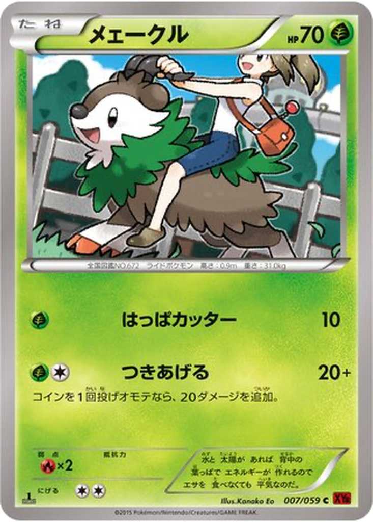 Skiddo 7 - Red Flash kart görseli