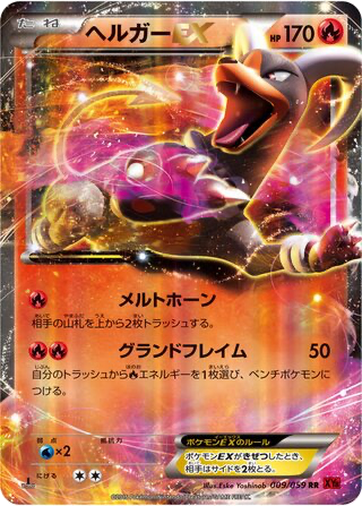 Houndoom EX 9 - Red Flash kart görseli