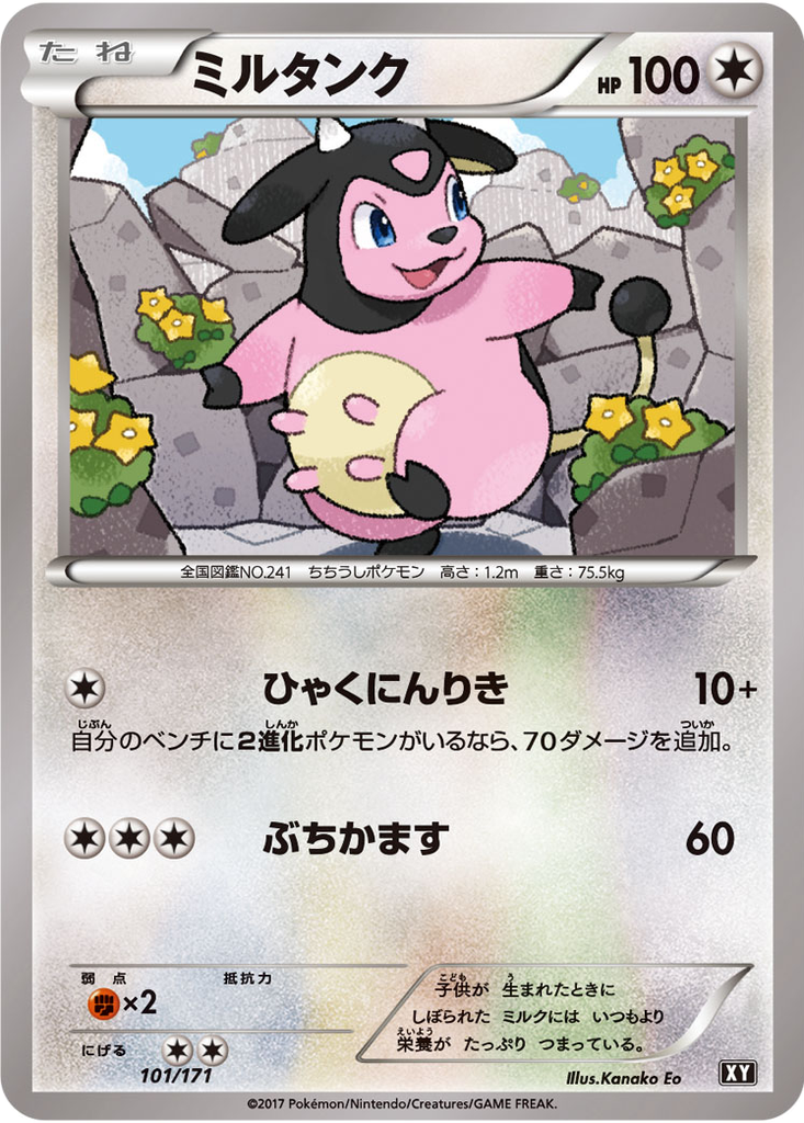 Miltank 101 - THE BEST OF XY kart görseli