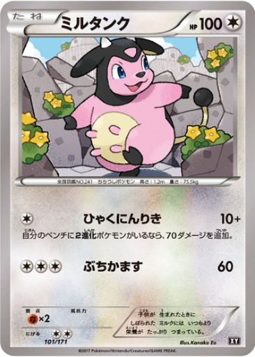 Miltank 101 - THE BEST OF XY kart gorseli