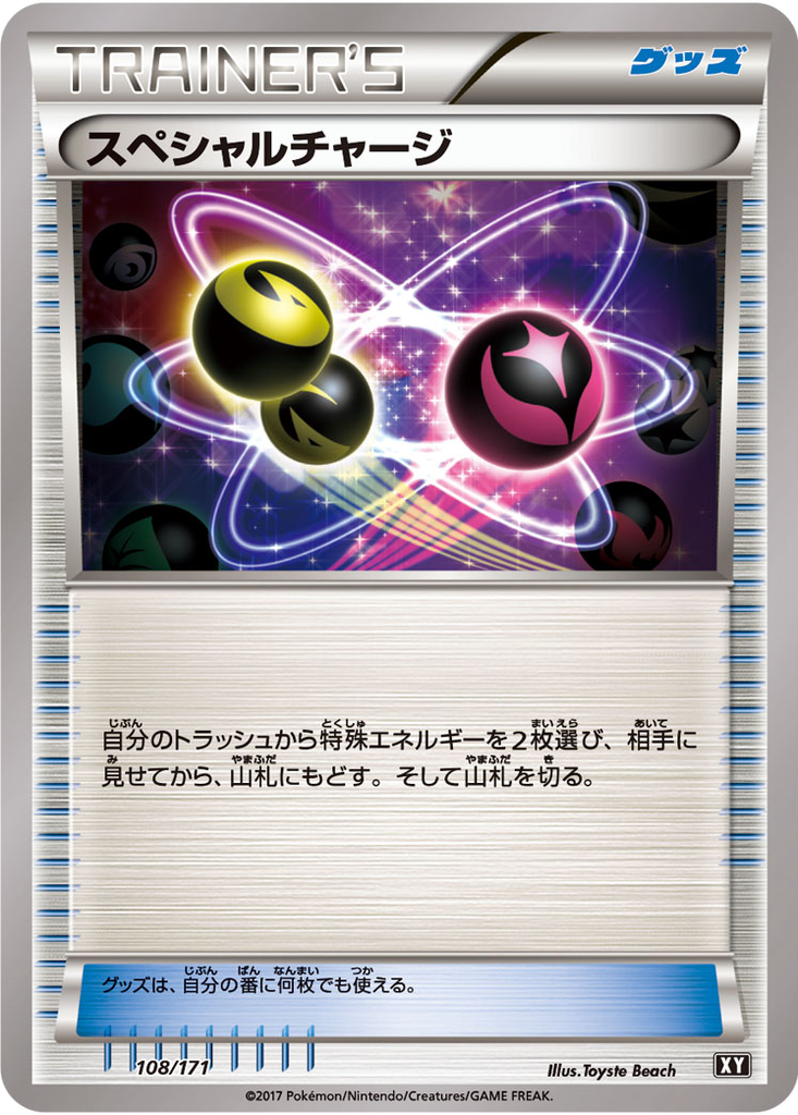 Special Charge 108 - THE BEST OF XY kart görseli