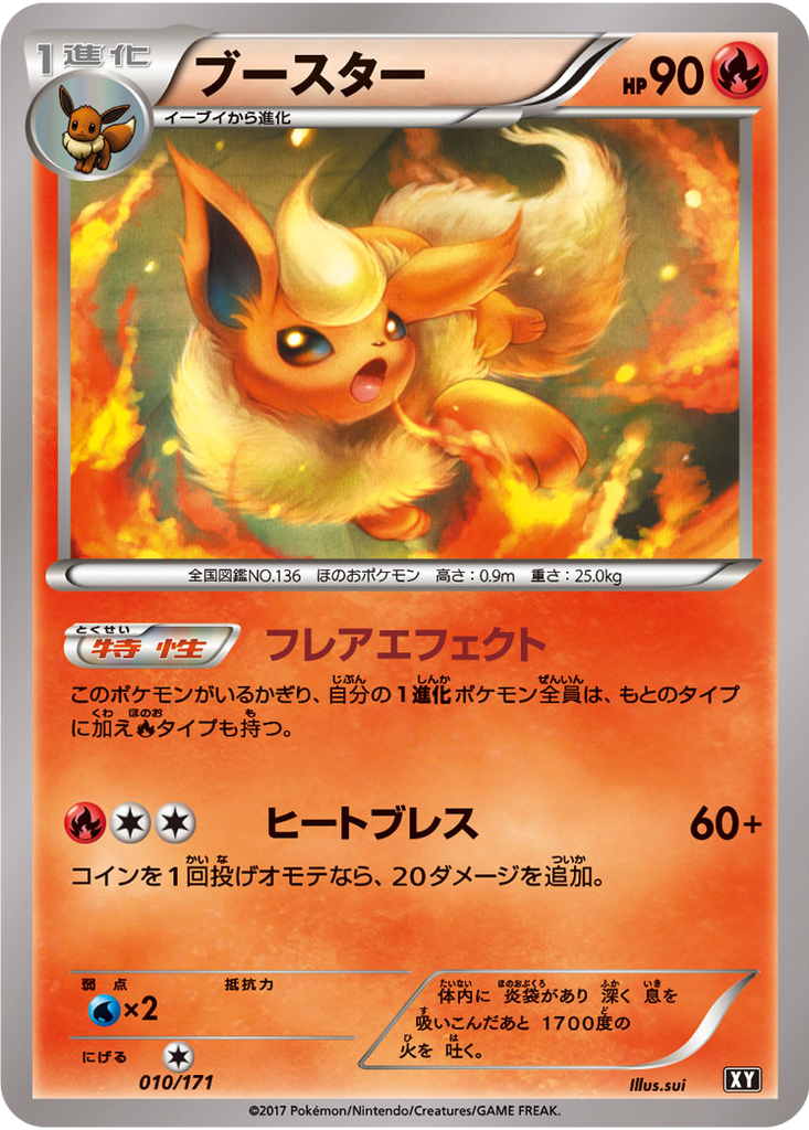 Flareon 10 - THE BEST OF XY kart görseli